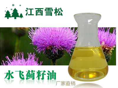 水飞蓟籽油