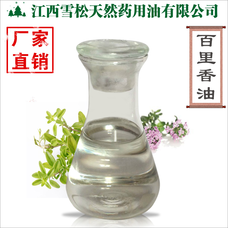 精油价格差距图片